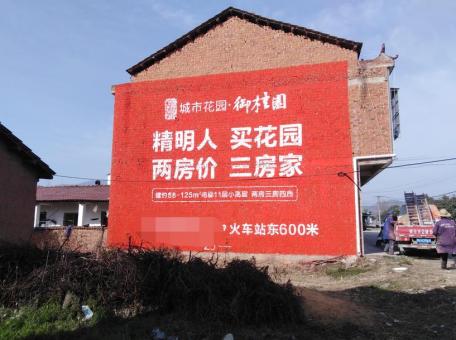 隆回如何让墙体广告展现最大化效果