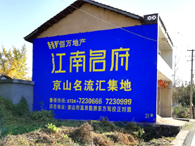 隆回墙体广告的选址原则