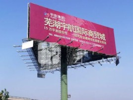 隆回户外高架广告牌的应用及优势