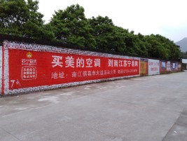 隆回墙体广告对比传统广告媒介的优势