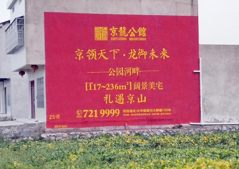 隆回为什么家喻户晓，销量火爆的品牌，还在做墙体广告呢？