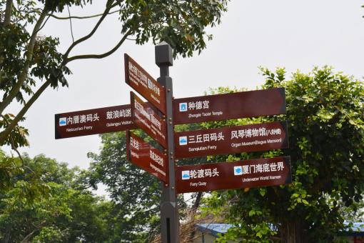 隆回5A景区标识标牌系统规范性