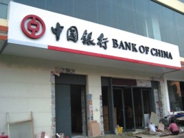 隆回门头店招设计地域性文化