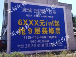 隆回墙体广告为什么是企业最优选择？