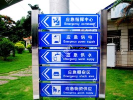 隆回标识导向系统设计需要掌握的四大元素
