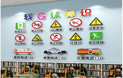 隆回安全标识在幼儿园实施的重要性