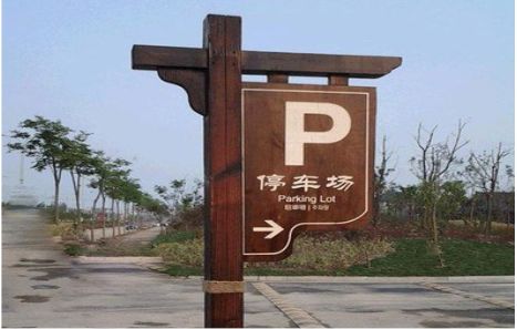 隆回制作标识牌需要注意什么？