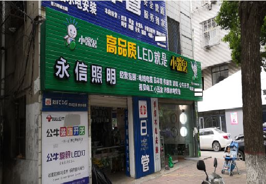 隆回喷绘布门头招牌制作过程