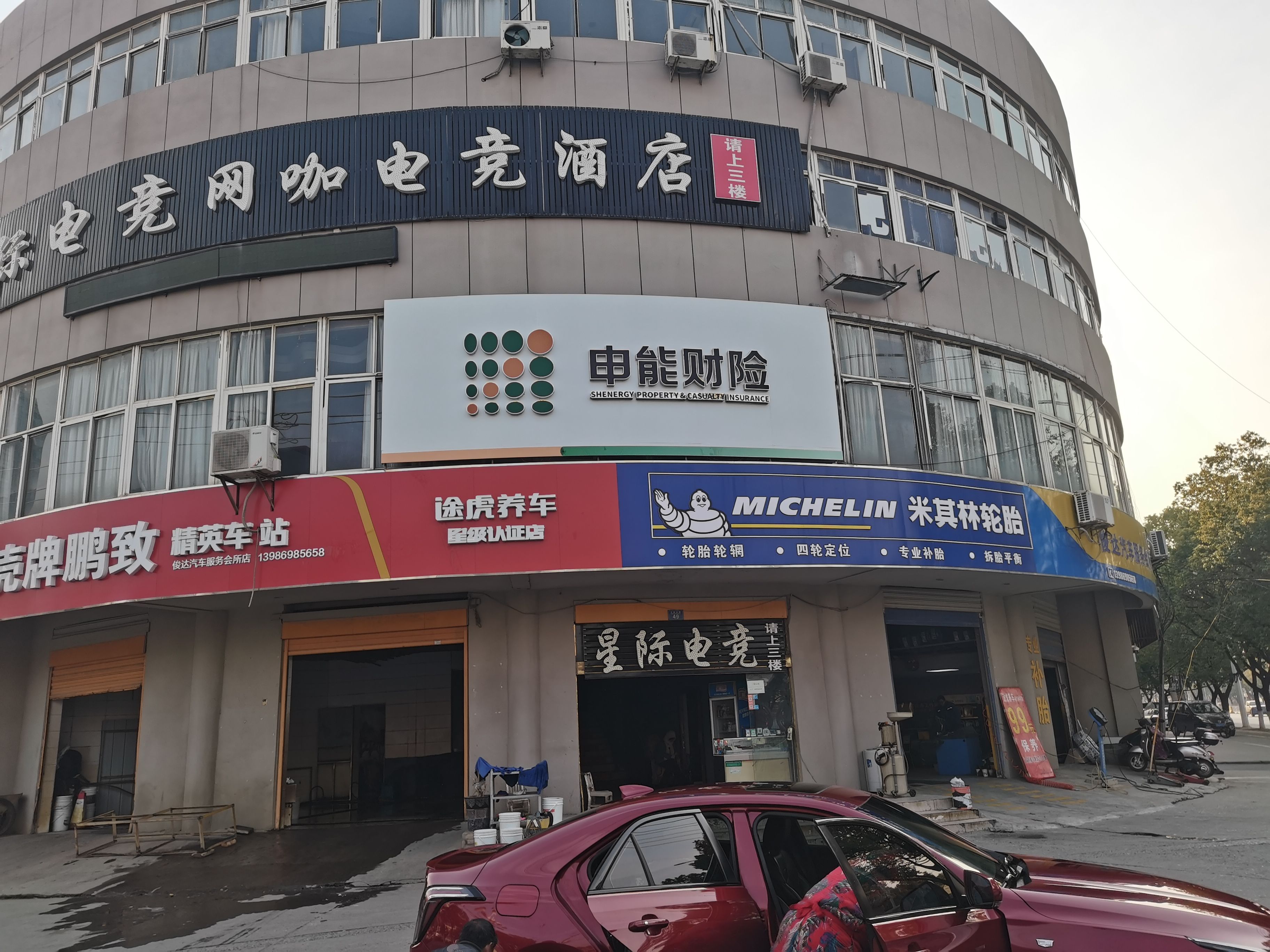 隆回申能财险门头