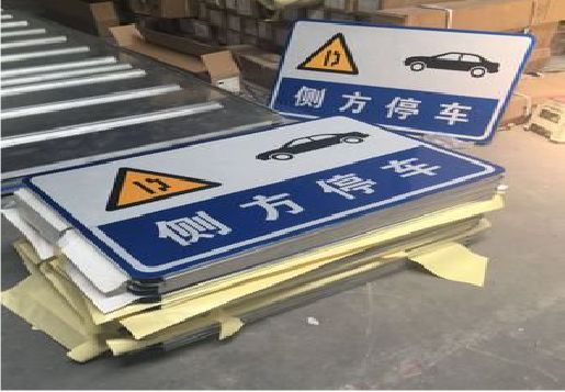 隆回反光标识牌的制作流程