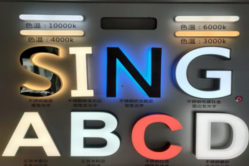 隆回发光字的寿命