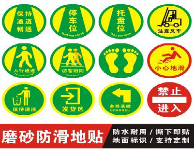 隆回客户要做贴在地上的广告，是什么材料？