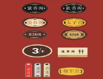 隆回门牌设计制作三要素。