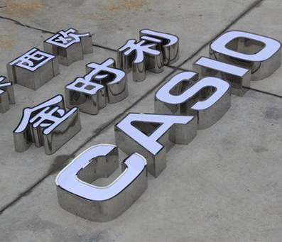 隆回定制发光字需要多久？