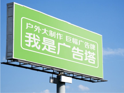 隆回线下品牌宣传：户外广告的实际应用价值分析