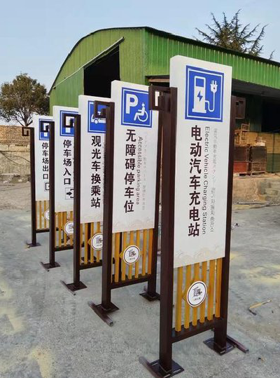 隆回标识标牌常见的问题解析。
