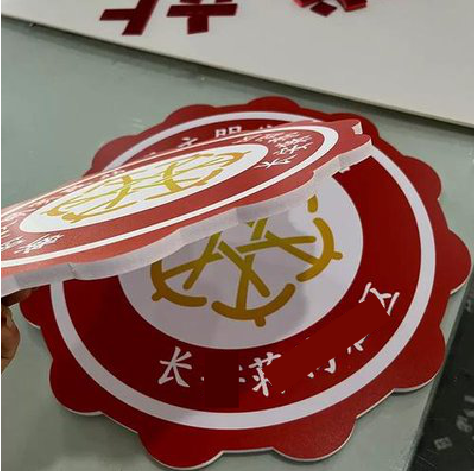 隆回PVC加UV打印的过程梳理。